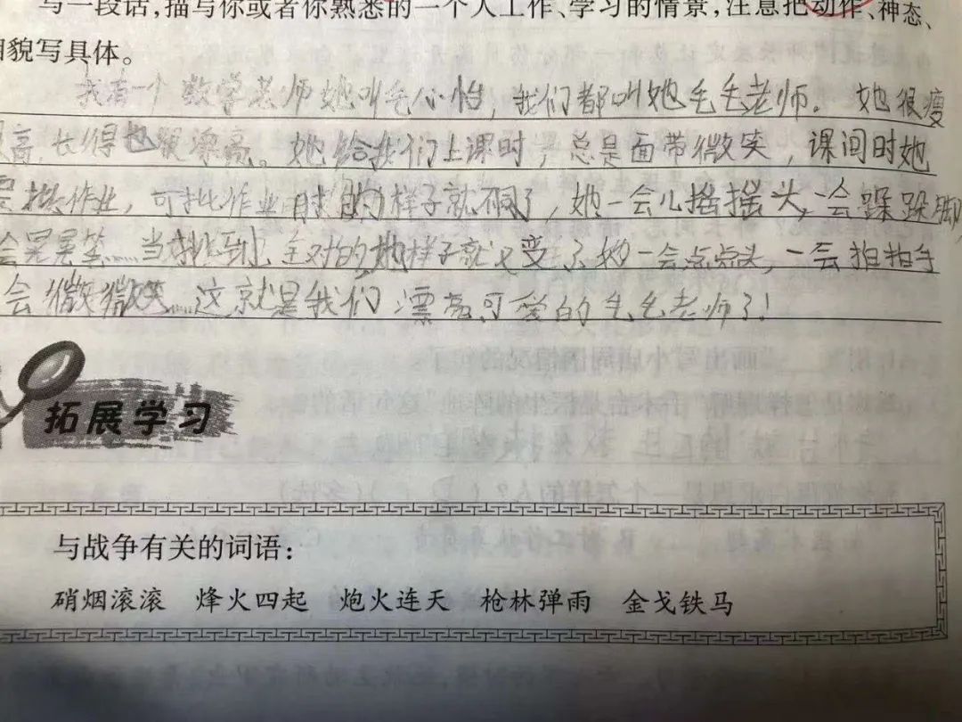 新东方老师好 毛心怡:既然数学是相对枯燥的学科,那就用趣味的游戏