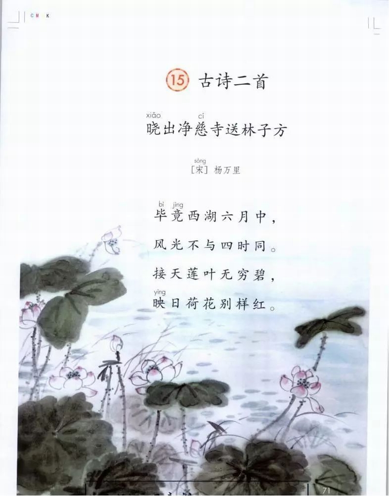 读诗词名句随想范文_诗词教案范文_诗词教案范文