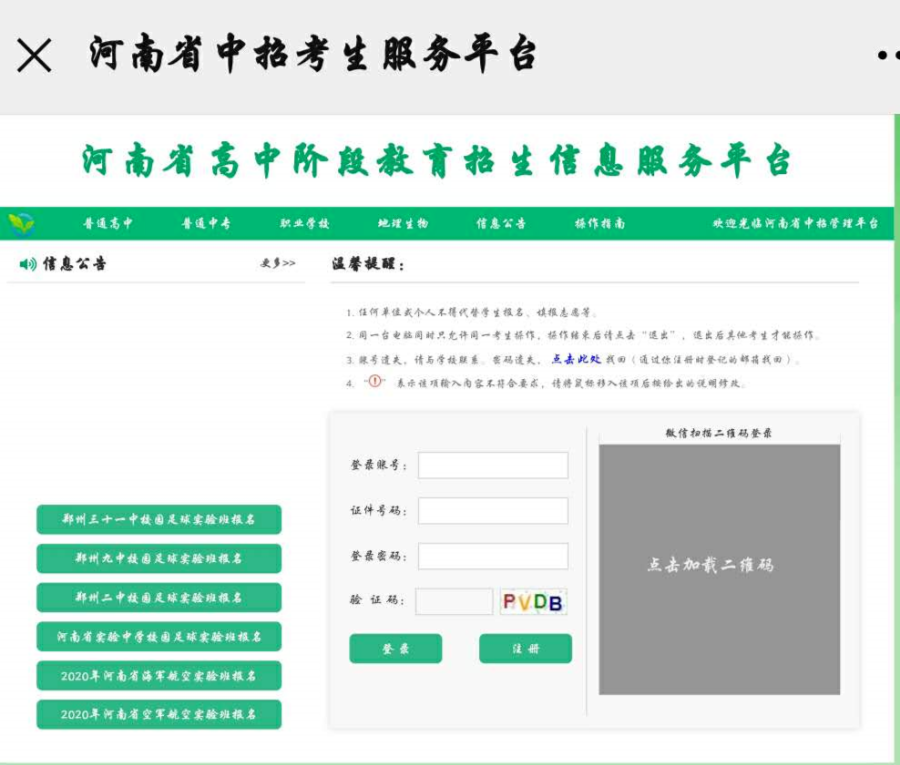 2020河南排名查分系_2020年河南省考成绩排名(鹤壁考区)(2)