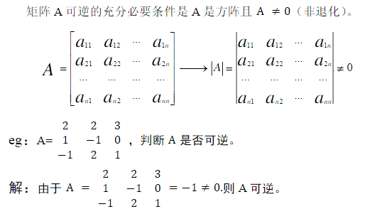 2021考研数学线性代数重要考点之行列式的应用(1)