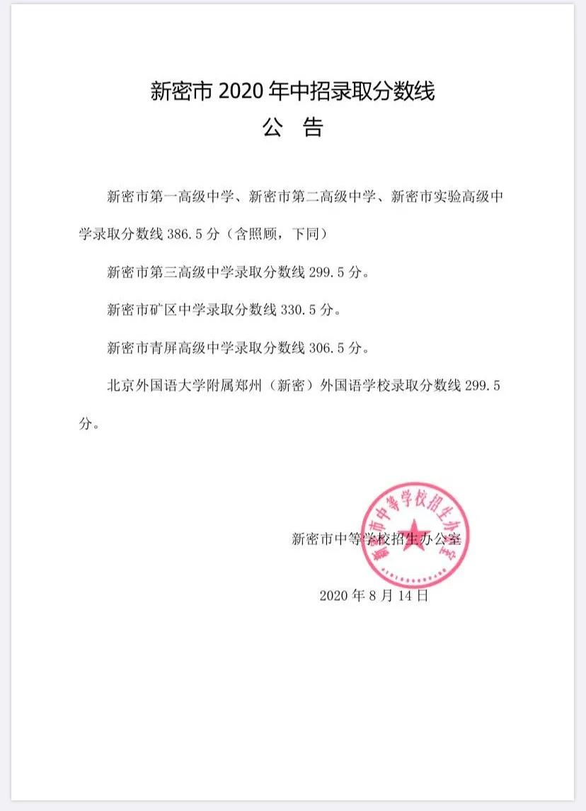 2020新密公安省考排_河南新密:举办科级以下公务员综合能力提