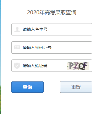 吉林农业大学2020年高考录取结果查询入口