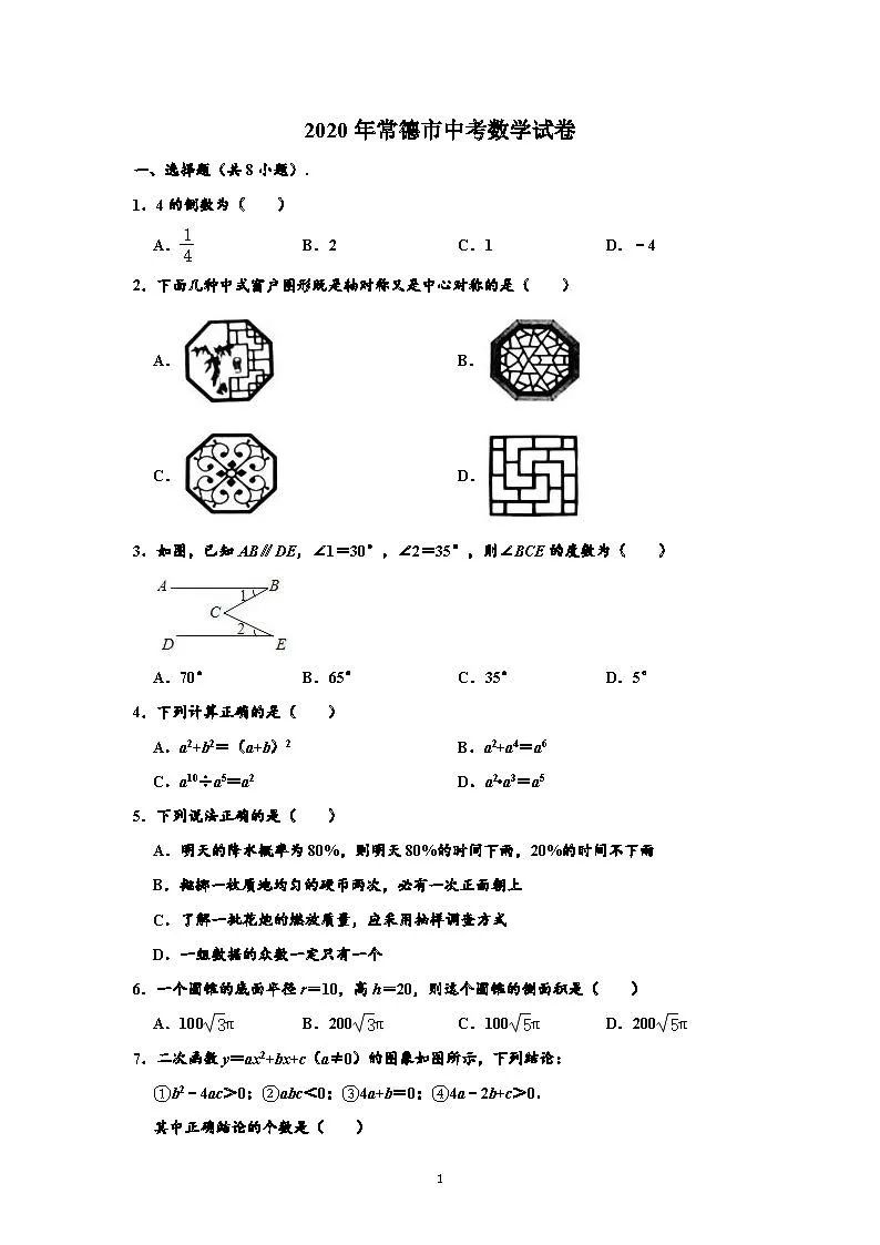 2020常德高考湖南排_2020年高考最新统计,600分以上人数湖南排第