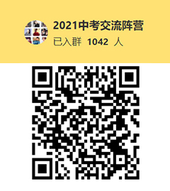 闵行区2020中考一模_2020上海闵行中考一模英语试题及答案解析(图片版