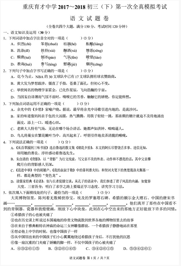 2020重庆初中一诊成_重庆考生看过来!重庆市高2021届一诊考试—分段表公