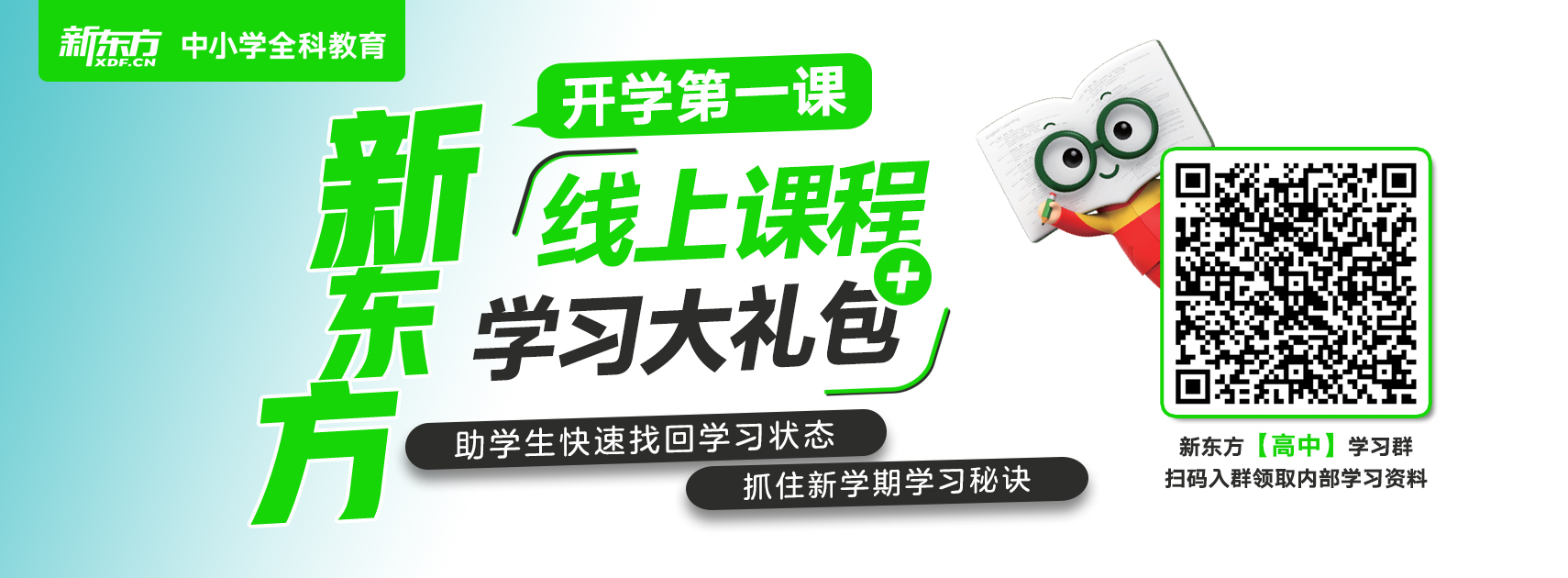 官方回复：天津各高校学院拟定9月6日注册报到、9月7日正式上课