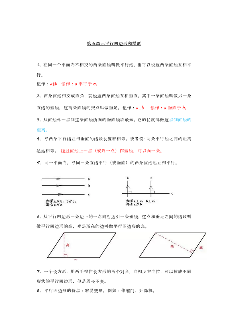 人教版二年级上册数学5的乘法口诀教案_人教版小学四年级数学上册表格式教案_人教版二年级数学上册表格式导学案