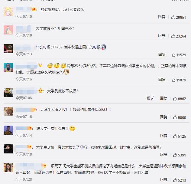 今年国庆节放假安排表,国庆节放假安排