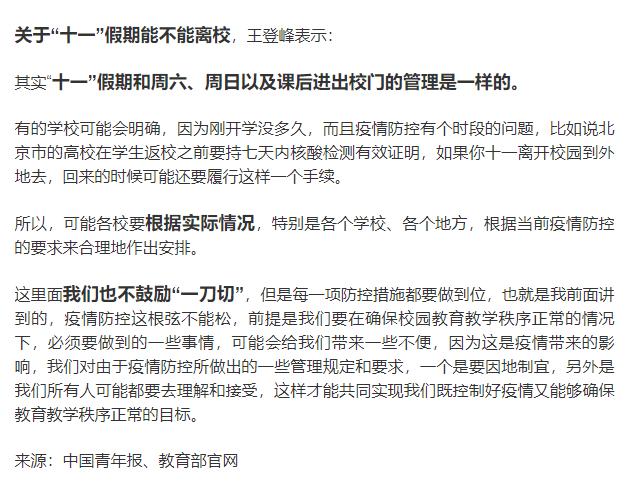 今年国庆节放假安排表,国庆节放假安排