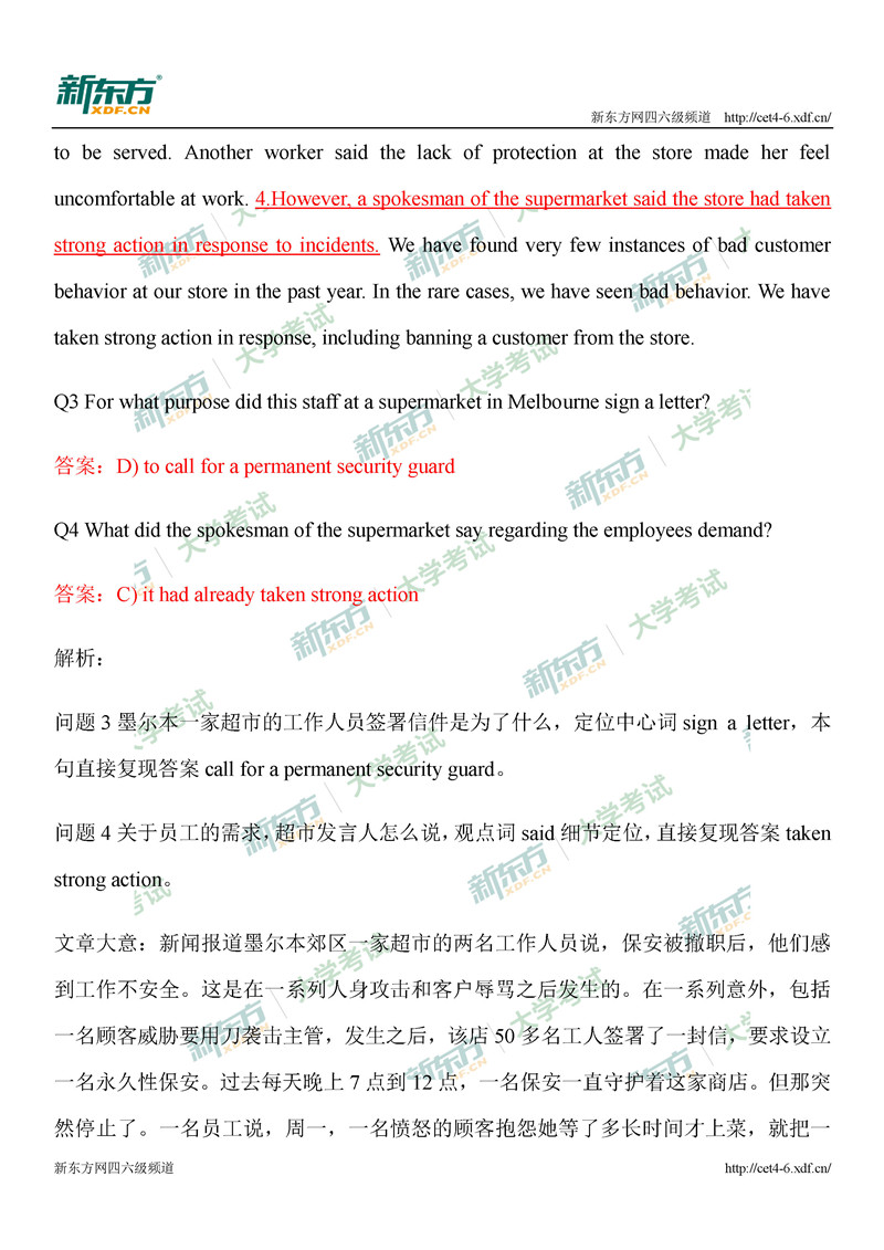 2020年9月大学英语四级听力真题答案解析：新闻三篇（哈尔滨新东方）