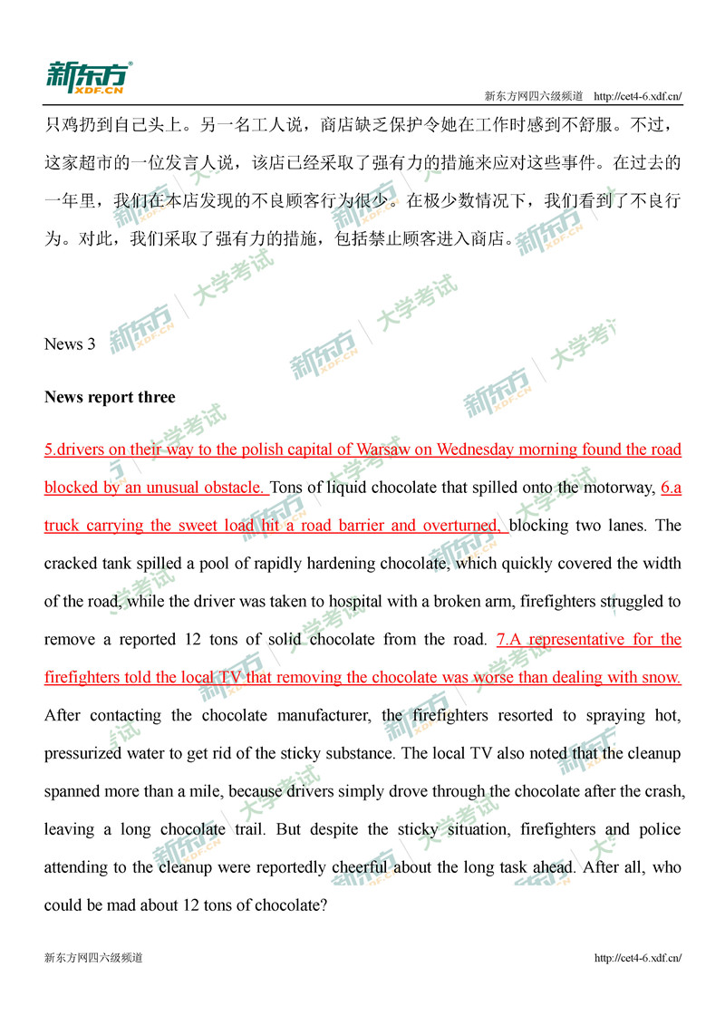 2020年9月大学英语四级听力真题答案解析：新闻三篇（哈尔滨新东方）