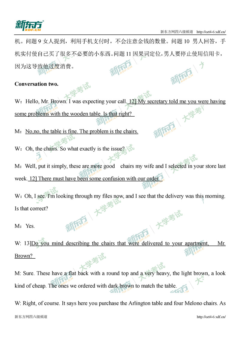 2020年9月大学英语四级听力对话真题解析(哈尔滨新东方)