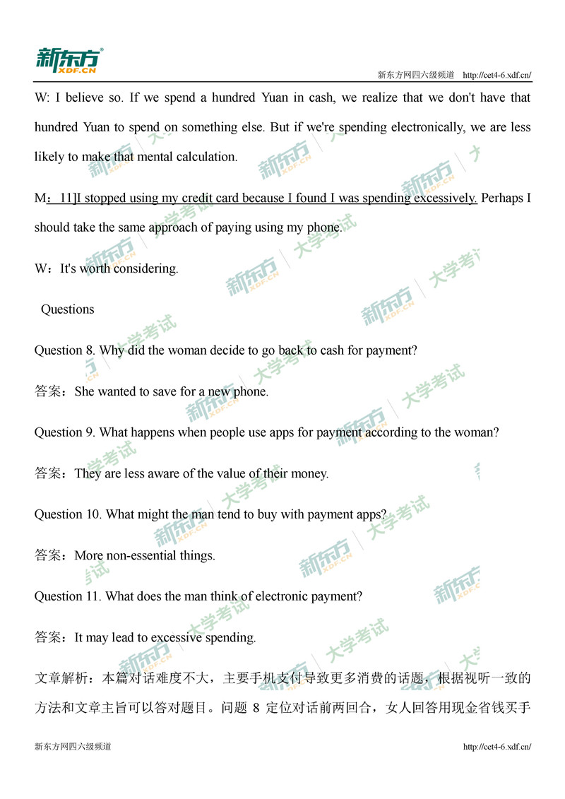 2020年9月大学英语四级听力对话真题解析(哈尔滨新东方)