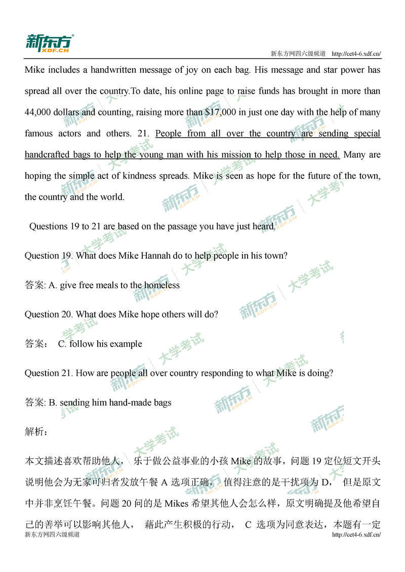 2020年9月大学英语四级听力短文试题解析（哈尔滨新东方）