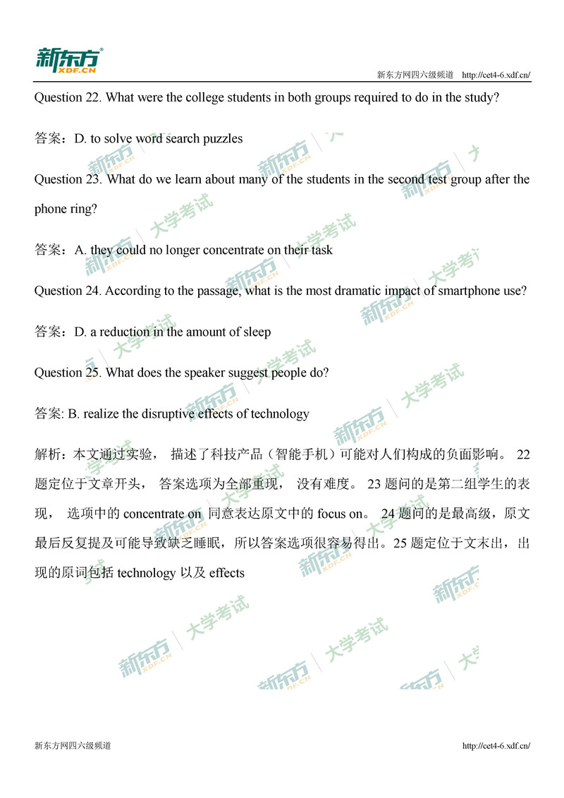 2020年9月大学英语四级听力短文试题解析（哈尔滨新东方）