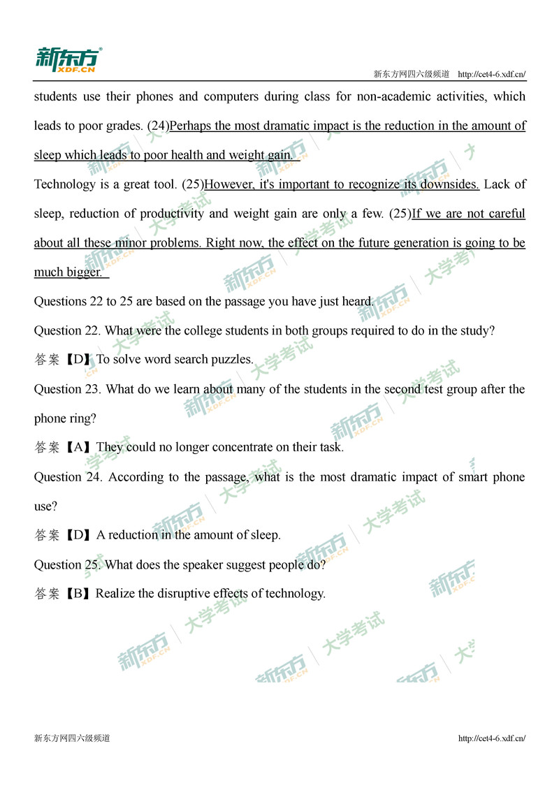 2020年9月大学英语四级听力试题点评及解析（吉林大学生成长与发展中心）