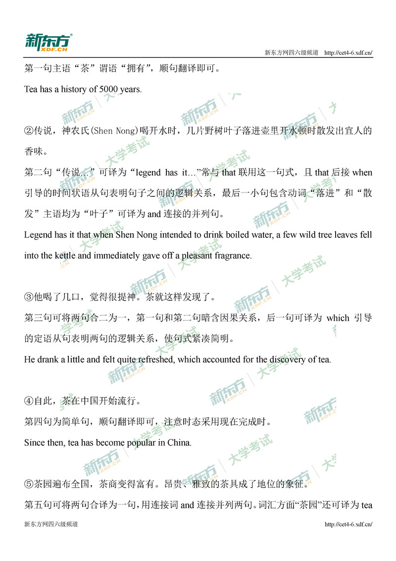 2020年9月大学英语四级翻译答案：茶文化（石家庄新东方）
