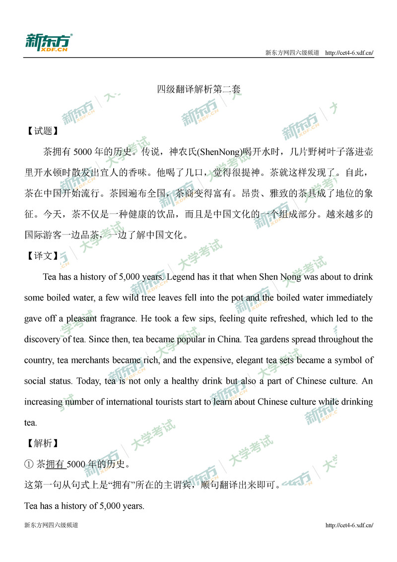 2020年9月大学英语四级翻译真题答案及解析三套完整版（郑州新东方）