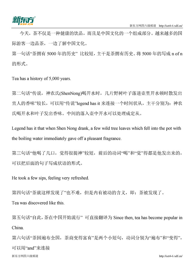 2020年9月大学英语四级翻译真题答案及解析三套完整版（郑州新东方）