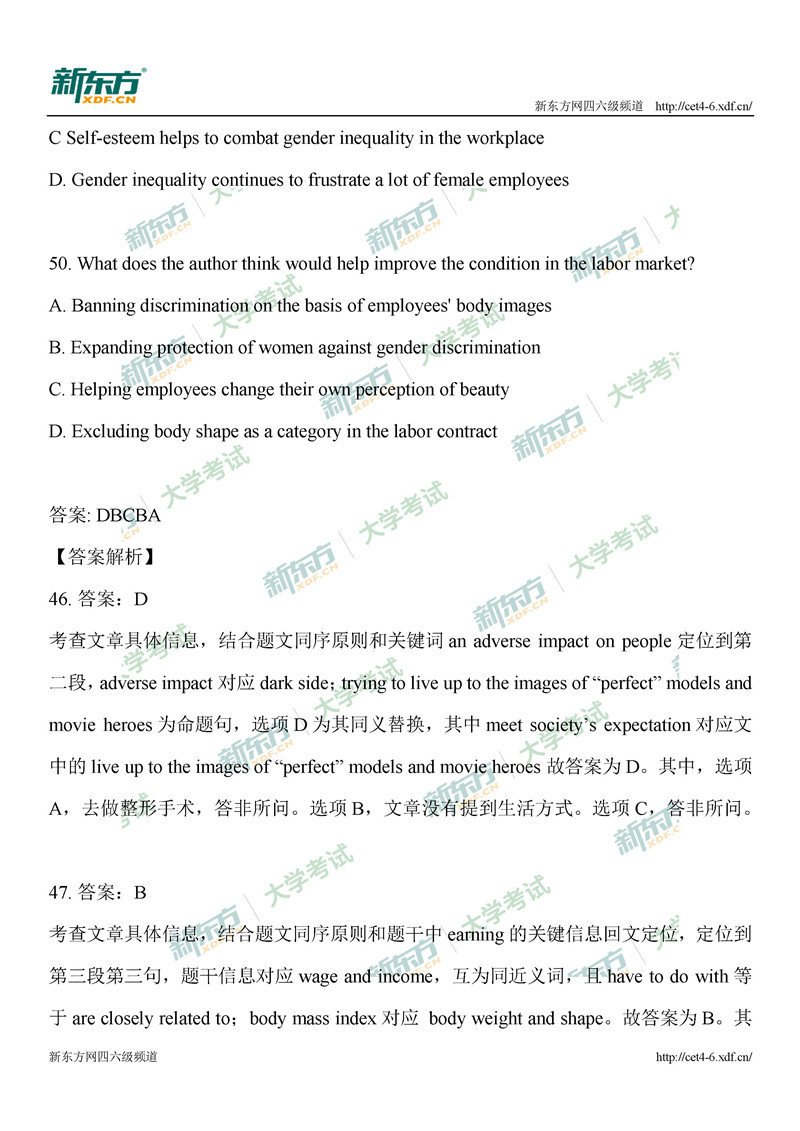 2020年9月大学英语四级仔细阅读真题及答案解析（青岛新东方）