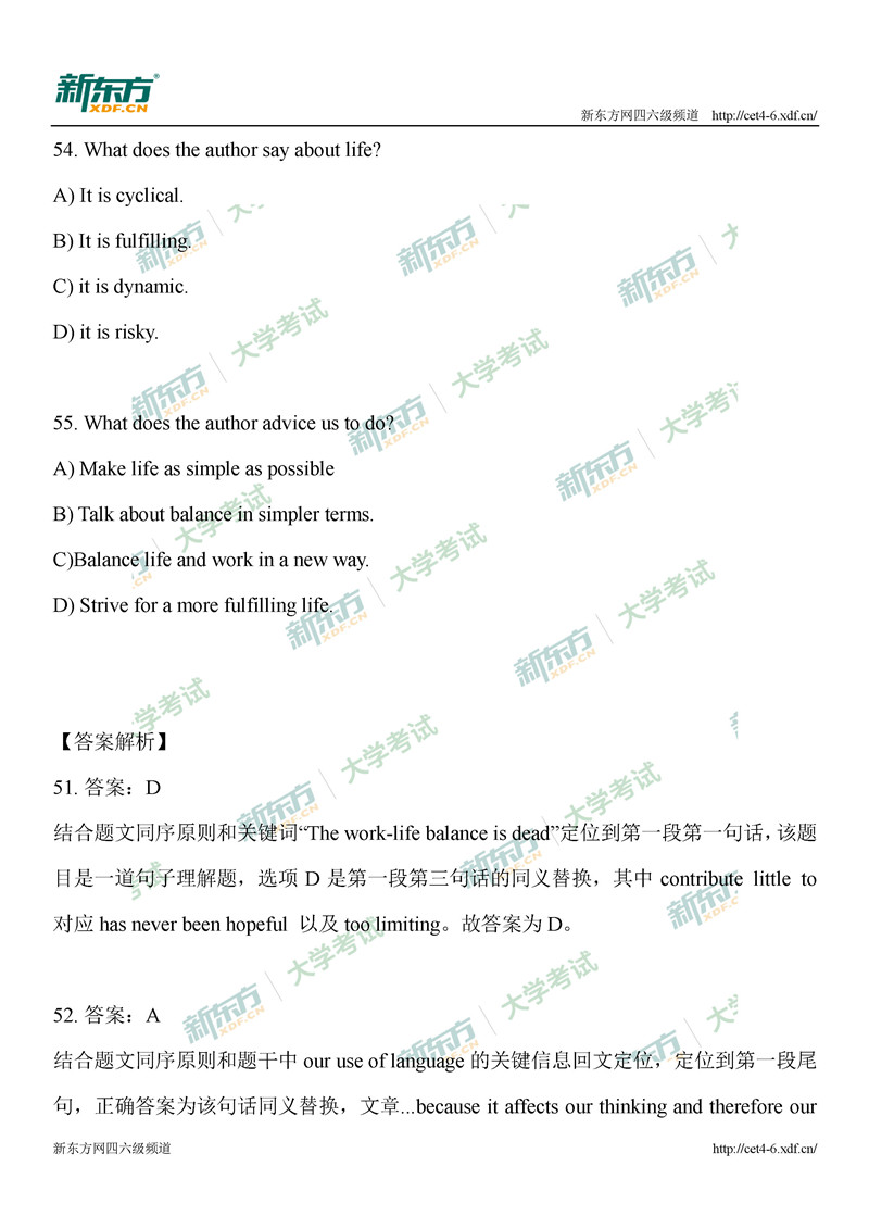 2020年9月大学英语四级仔细阅读真题及答案解析（青岛新东方）