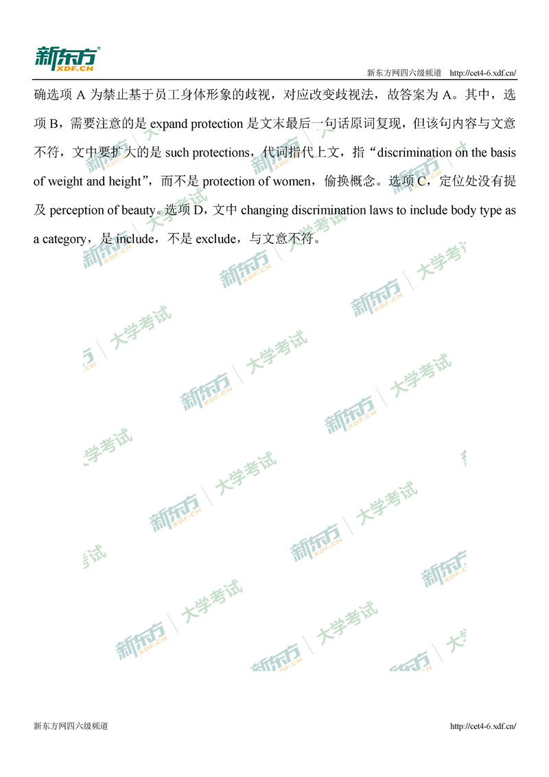 2020年9月大学英语四级仔细阅读真题及答案解析（青岛新东方）