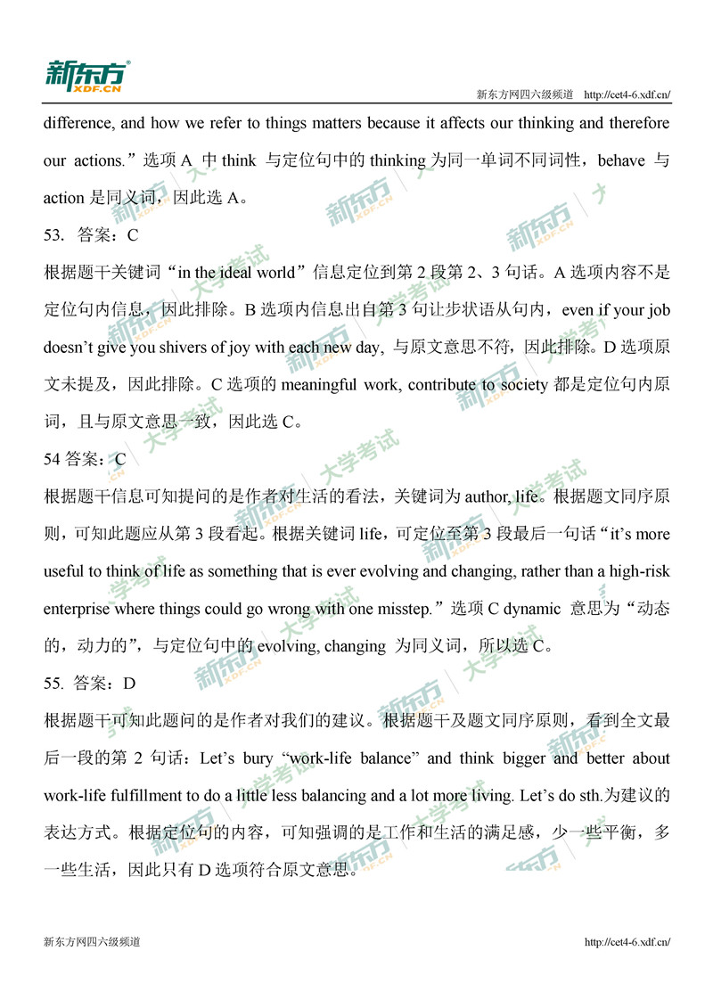 2020年9月大学英语四级仔细阅读第一篇真题及答案解析