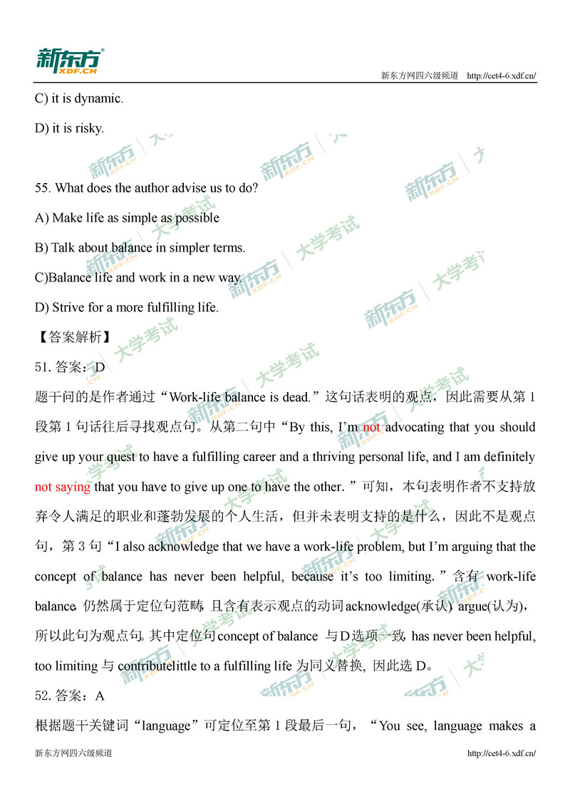 2020年9月大学英语四级仔细阅读第一篇真题及答案解析