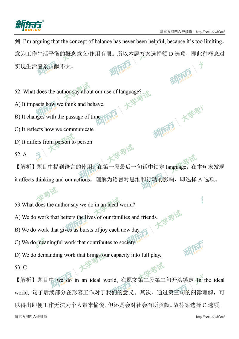 2020年9月大学英语四级仔细阅读真题解析