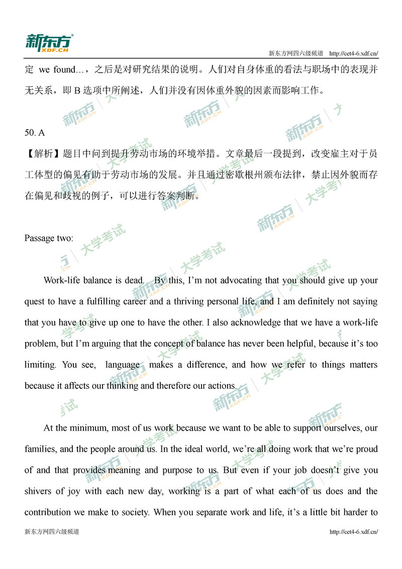 2020年9月大学英语四级仔细阅读真题解析
