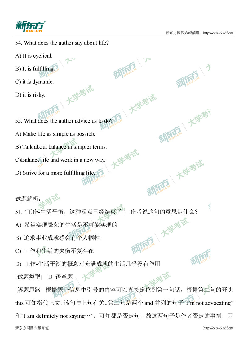 2020年9月大学英语四级仔细阅读第二套真题解析
