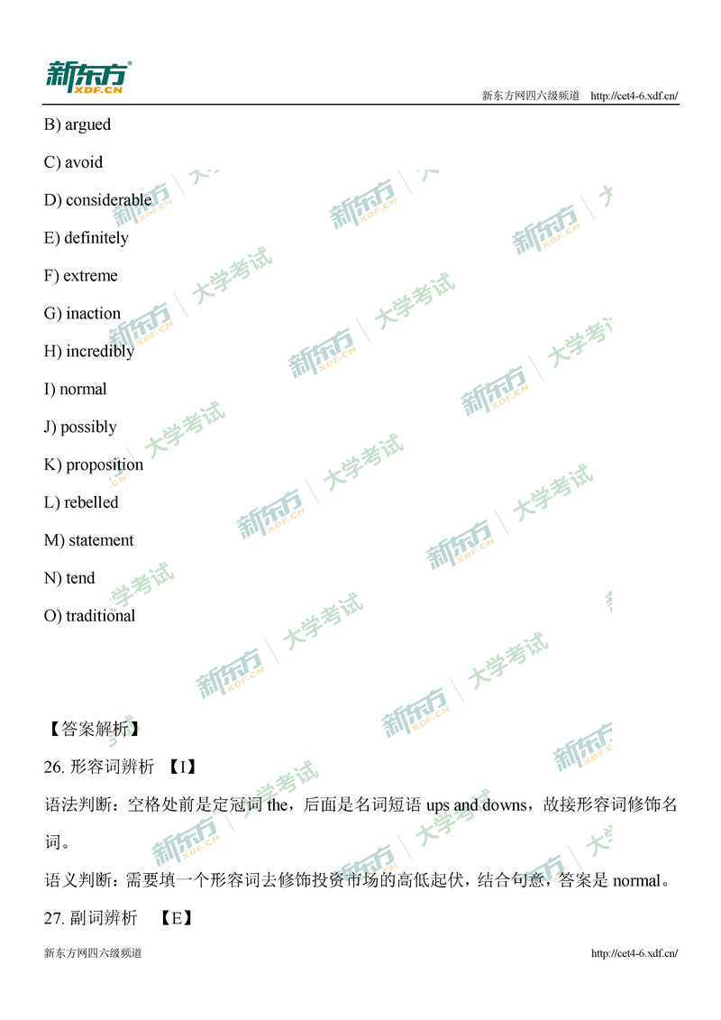 2020年9月大学英语四级阅读选词填空答案解析