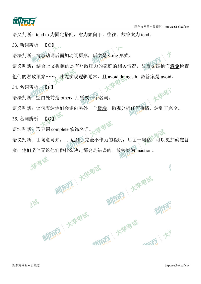 2020年9月大学英语四级阅读选词填空答案解析