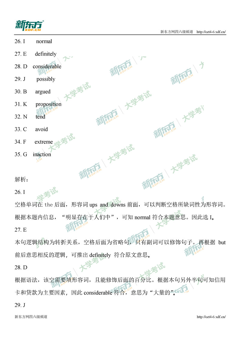 2020年9月大学英语四级选词填空答案解析（青岛新东方）