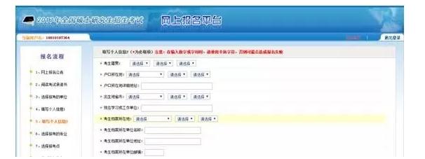考生档案所在单位名称/地址怎么填？