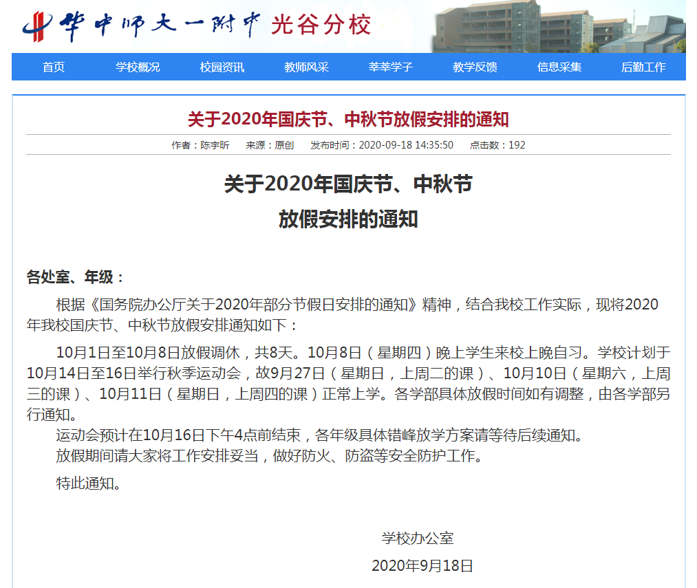 2020武汉所有初中排名_2020武汉小升初择校:武汉各区初中梯队划分!孰强孰弱
