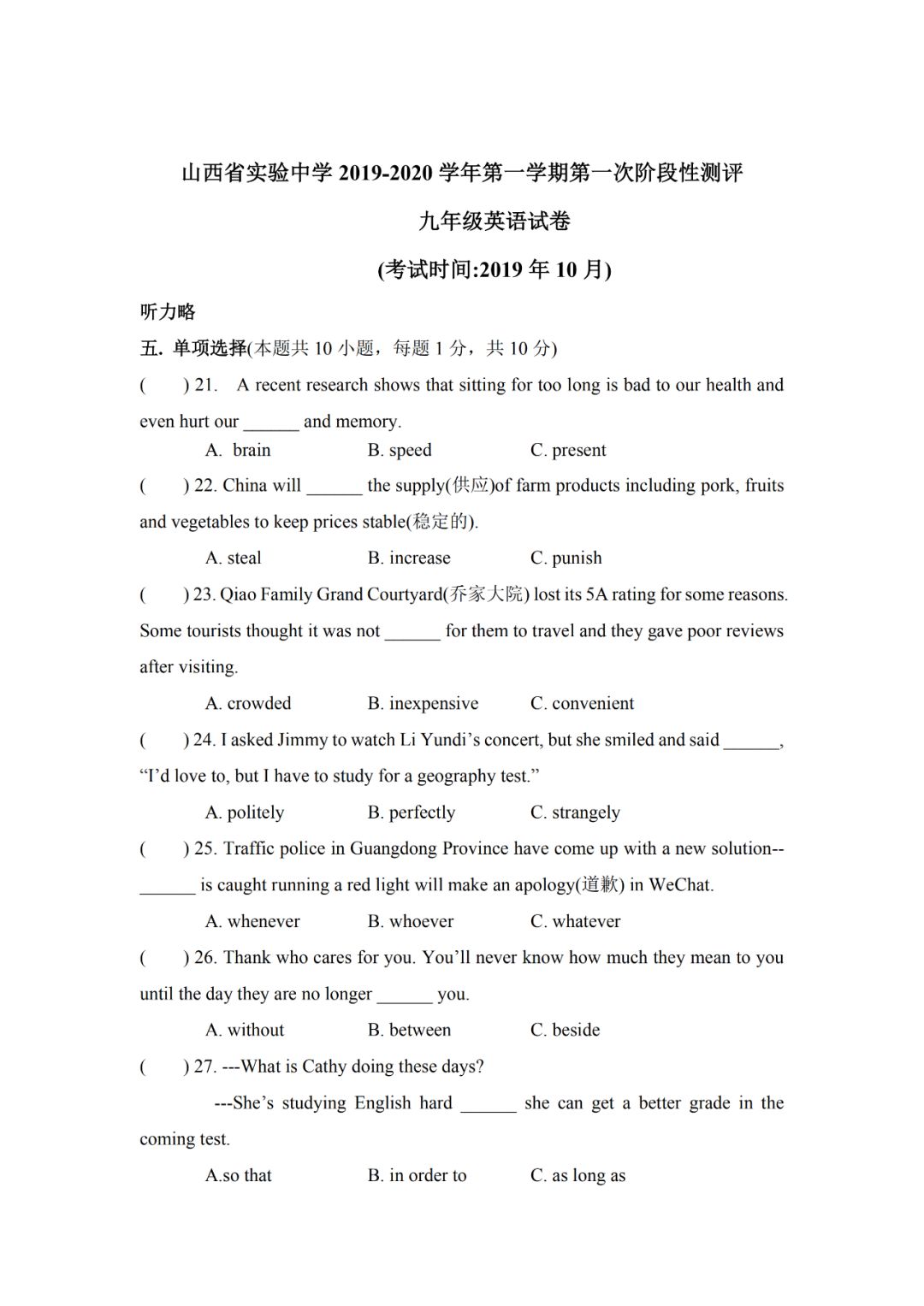 2020初三第一次模拟_备战2021中考:我校初三年级首次体育模拟测试顺利完