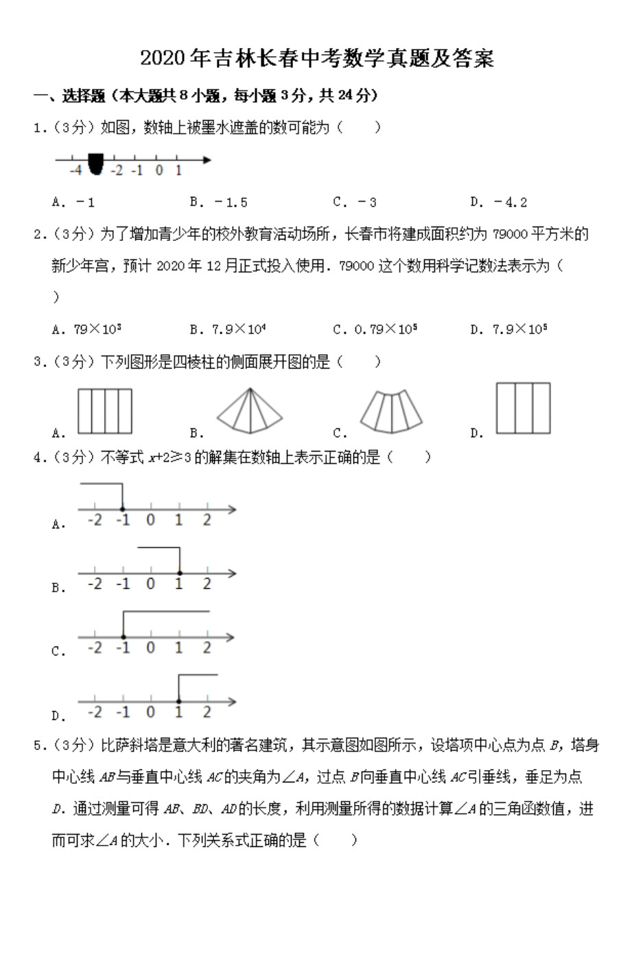 以及 2020全国各省市中考作文题目及精彩范文专题.