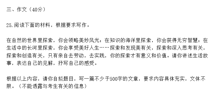 2020宁夏中考作文题目解析：材料作文