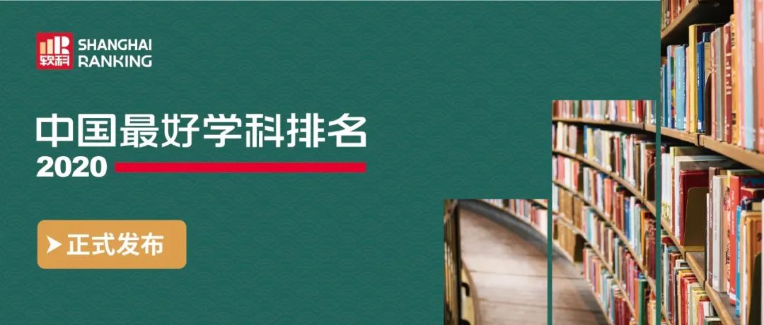 学科排名2020数学中_高含金量学科竞赛,2020年第三届华教杯全国大学生数