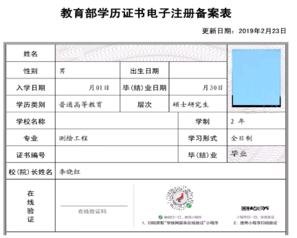 2021年全国硕士研究生统一入学考试长江大学报考点公告（2）号
