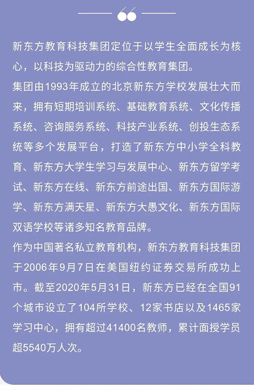 云南新东方招聘宣讲会