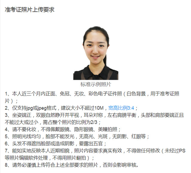 2021年全国硕士研究生招生考试东华大学报考点（代码3110）网上确认公告