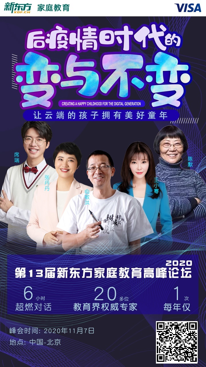 如何教育好孩子