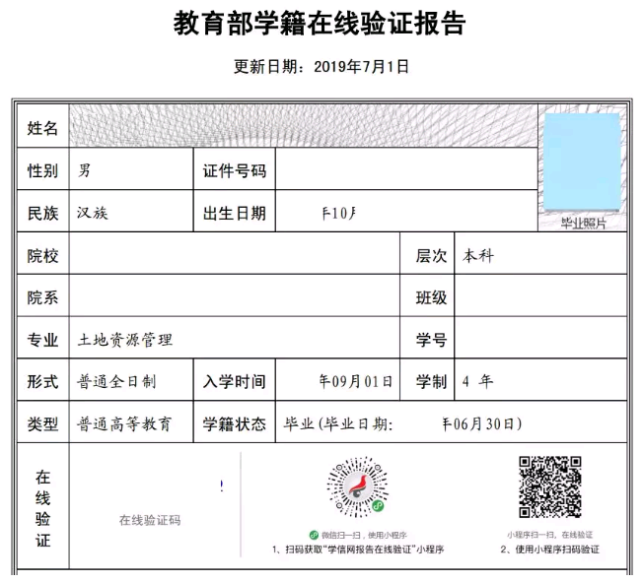 武汉轻工大学2021考研网上确认时间|入口|照片要求