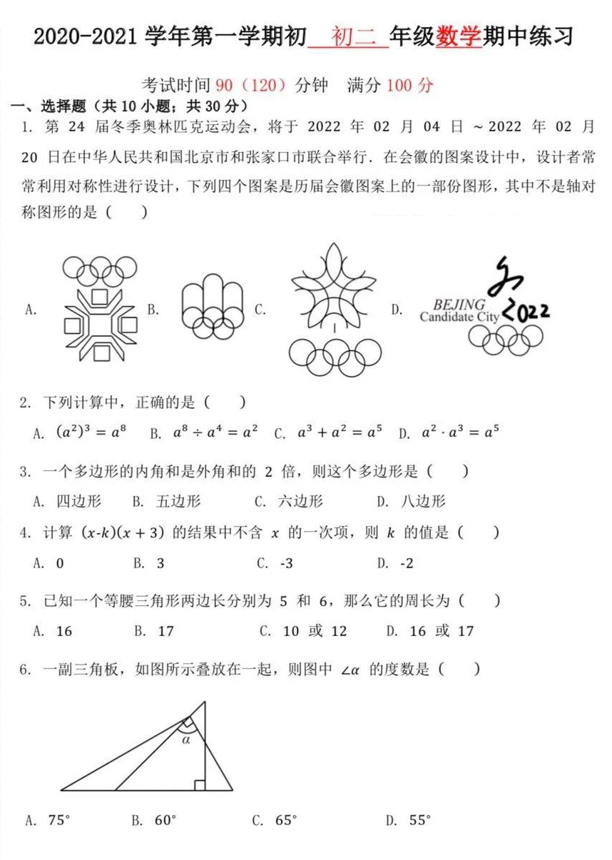2020海淀区中学最新_北京海淀区20所中学2020中高考成绩对比