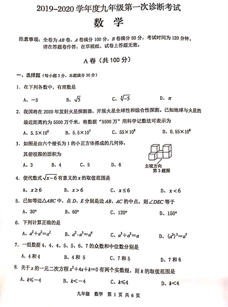 2020成华区二诊初中_最新!高新、锦江、金牛、成华初三二诊成绩出炉!快