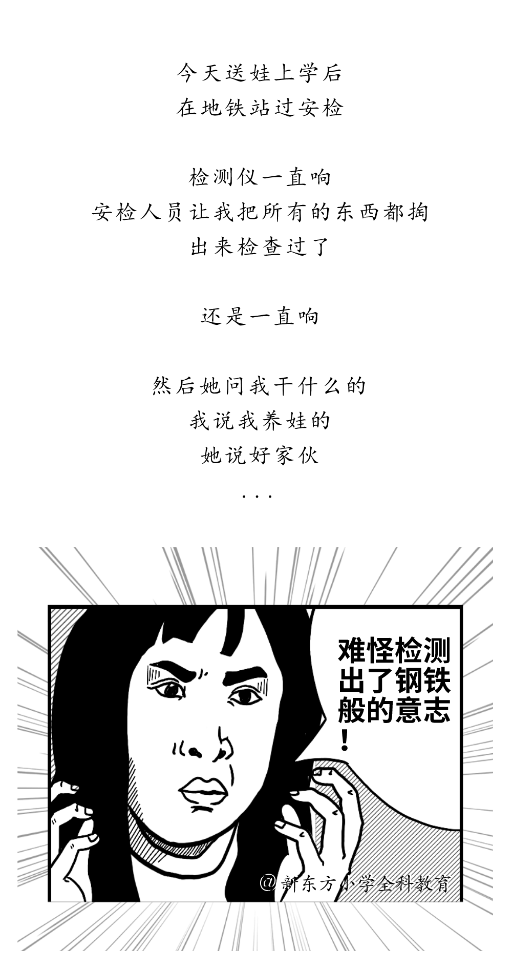 郑州小学辅导