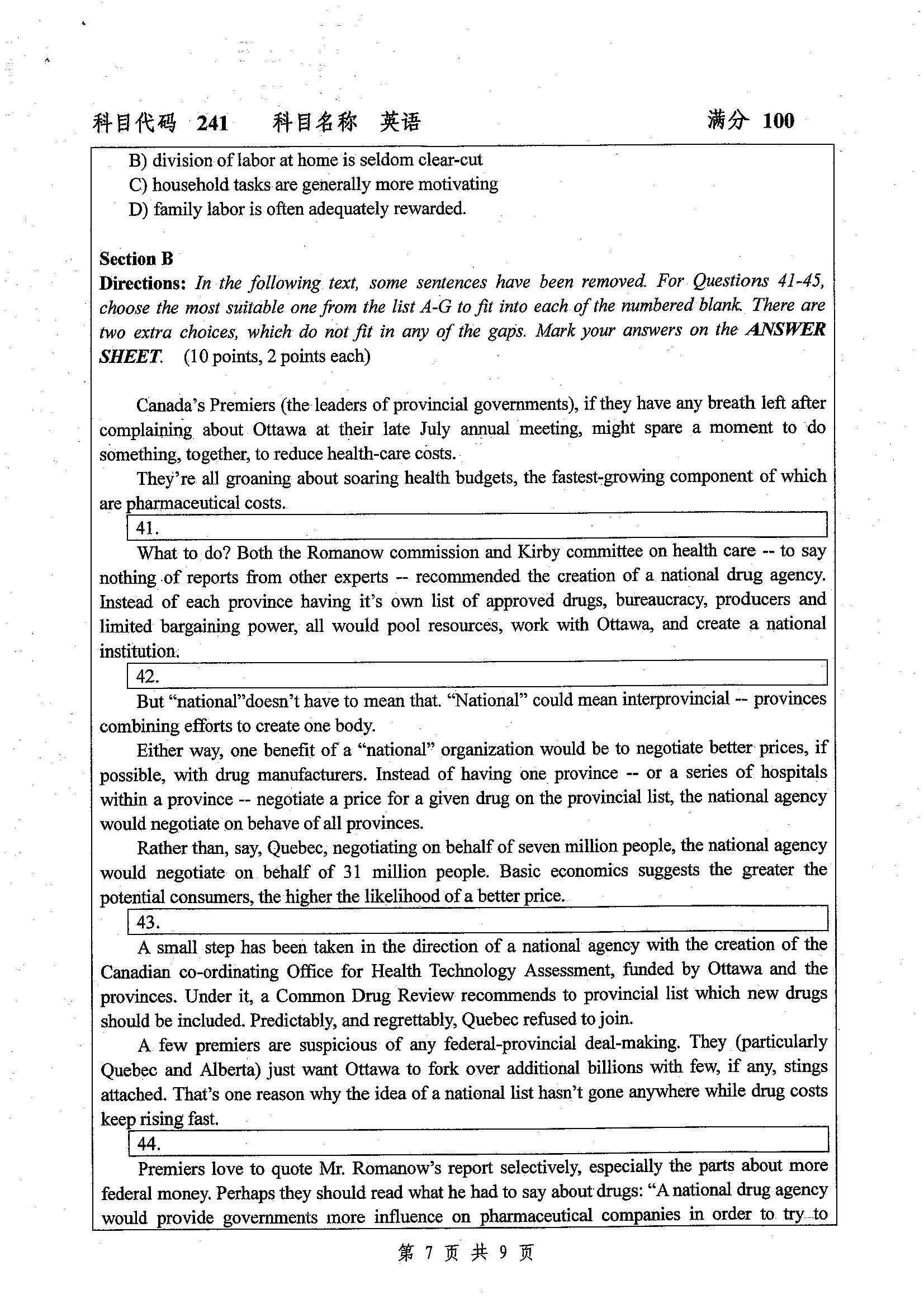 241-英语2019年考研初试试卷真题（扬州大学）
