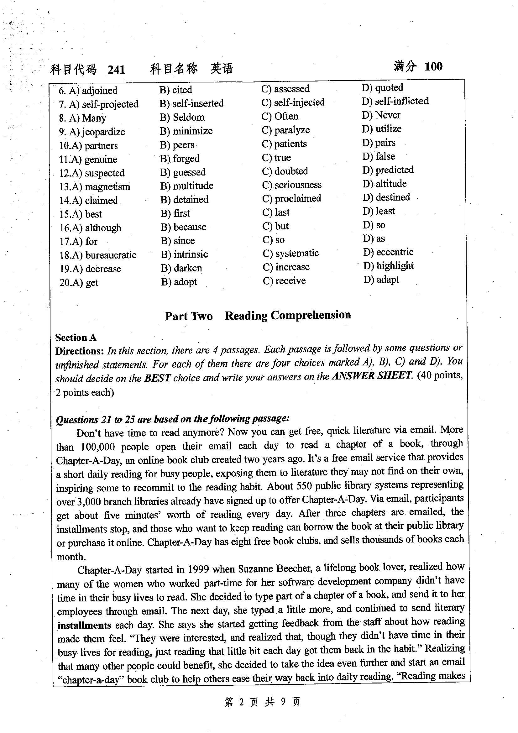241-英语2019年考研初试试卷真题（扬州大学）